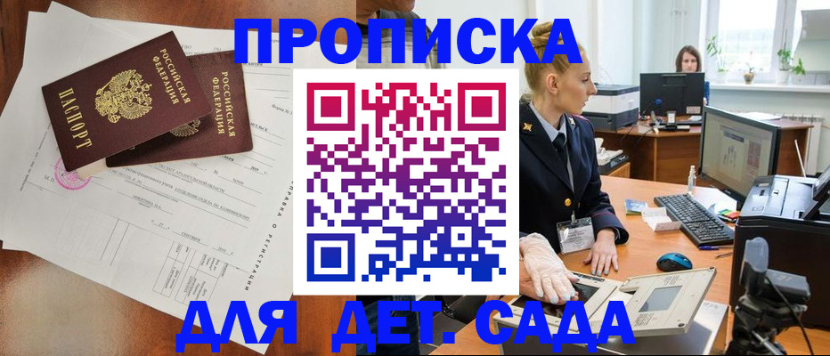 временная регистрация недорого в Кяхте